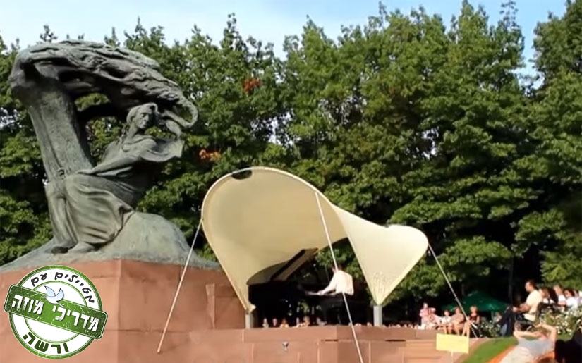 קונצרט בפארק וואז'ינקי (ספטמבר 2014)